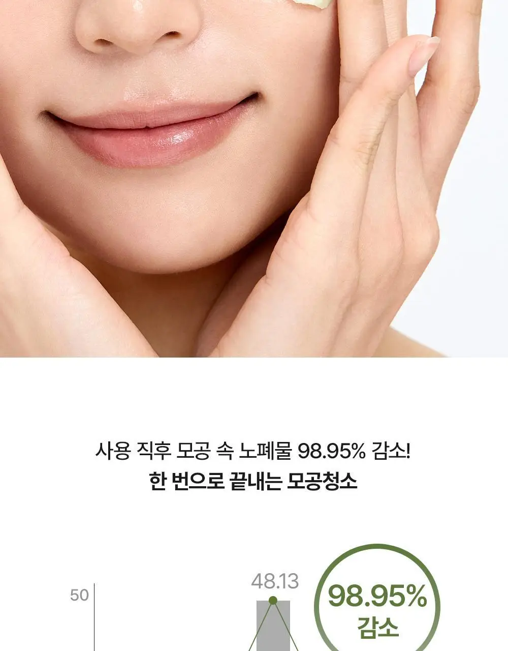 [피지말끔/장벽클밤] 아렌시아 포어 멜트 피토 PDRN 클렌징밤 캡슐 키트 3g*6ea 상세페이지 10
